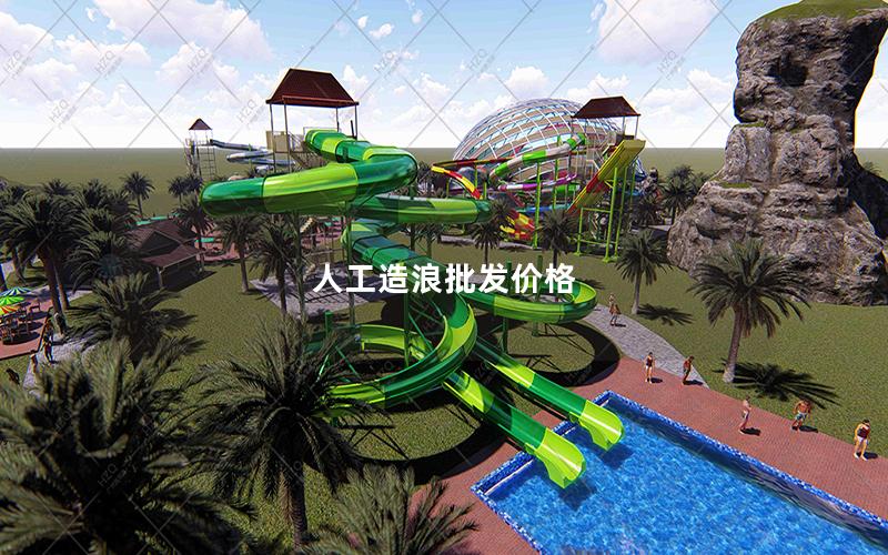 人工造浪批發價格