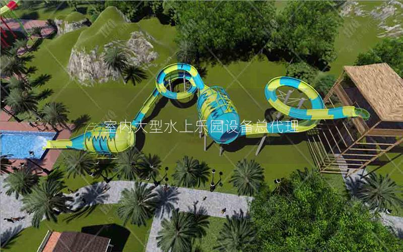 室內大型水上樂園設備總代理
