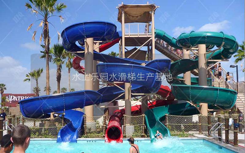 水上樂園水滑梯生產基地