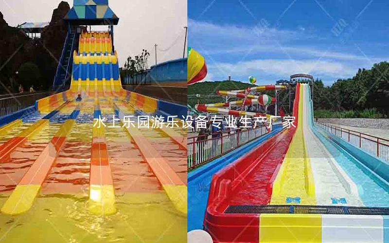 水上樂園游樂設備專業生產廠家