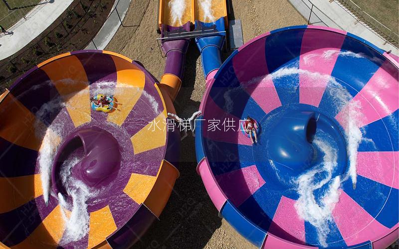 水滑梯廠家供應